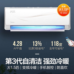 Midea 美的 [美的49]美的新能效1.5匹变频空调挂机智能冷暖壁挂式旗舰店ZJA