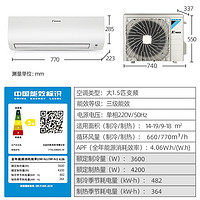 DAIKIN 大金 FTXJ336WC-W 大1.5匹三级变频空调挂机