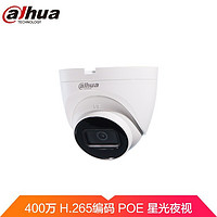 dahua 大华 监控摄像头 400万星光级可拾音 夜视POE供电DH-IPC-HDW2433T-A 6MM