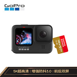 GoPro HERO9 Black 5K运动相机 Vlog数码摄像机（含单机标配+128G内存卡）