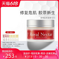 Royal Nectar RoyalNectar 新西兰蜂毒面膜50ml