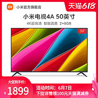 MI 小米 电视4A 50英寸4K超高清超窄边智能蓝牙语音网络液晶平板电视
