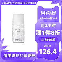 SOFINA 苏菲娜 sofina苏菲娜白蕾丝防晒霜面部学生保湿清爽隔离30ml