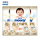 moony 尤妮佳Moony极上系列极光薄纸尿裤M2片*3包试用装