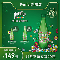 perrier 巴黎水 法国Perrier巴黎水含气天然矿泉水500ml*24瓶