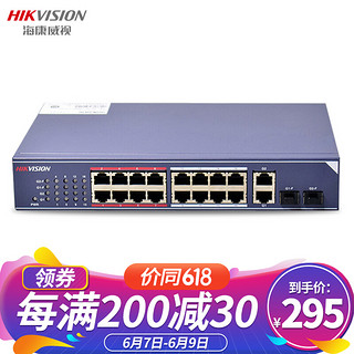 HIKVISION 海康威视 18口百兆交换机延长网线传输 非网管标准 DS-3E0318-E