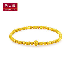 CHOW TAI FOOK 周大福 传承经典传承小圆珠足金金手链古法金手链（工费488元）F220149