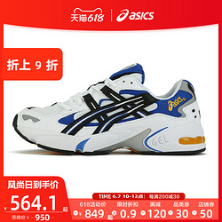 ASICS 亚瑟士 男女运动休闲鞋经典复刻GEL-KAYANO 5 OG老爹鞋