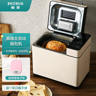 PETRUS 柏翠 petrus)烤面包机全自动家用多功能三明治早餐机多士炉揉面和面机PE9600