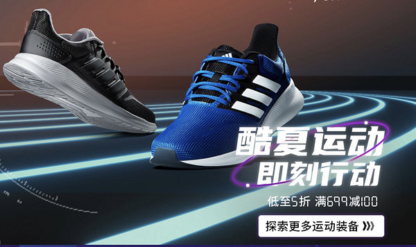 京东 adidas官方旗舰店 618好价来袭~