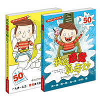 《了解我自己系列》(低幼版、套装共2册)