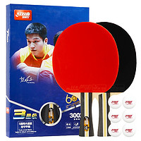 DHS 红双喜 三星级乒乓球拍成品拍 升级版横拍H3002双面反胶