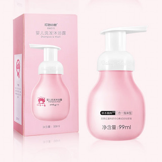 Baby elephant 红色小象 婴幼儿洗发沐浴露 99ml