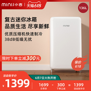 miniJ 小吉 minij/小吉C1 136W美妆面膜化妆品小冰箱复古迷你小型家用冰箱