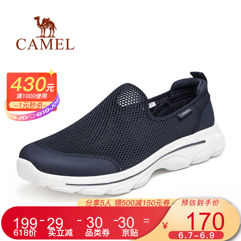 度夏方案帮你想好了,这几款骆驼值得拥有!清凉透气,建议闭眼入~