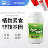 BioX Naturals Vegan Way植物蛋白粉 798g 798g/罐 巧克力味