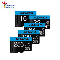 ADATA威刚高速A1闪存卡Micro SD 16G/32G/64G手机监控记录仪等