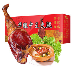 腿中王 金华火腿  2.5kg 礼盒装