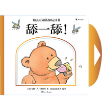 《舔一舔！》（精装）