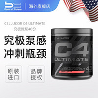 美国 Cellucor 究极C4氮泵40份男女提升训练爆发力效果增肌提高耐力氨基酸 40份/罐 冰蓝莓味(新包装）640g/罐