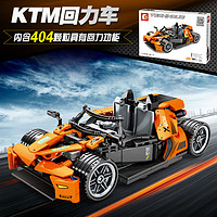 森宝积木森宝儿童拼插积木力拼装玩具惯性车KTM回力车701405 KTM回力车/701405