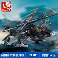 战斗机积木飞机航空航天积木系列1国际空间站2鱼鹰战斗机3国际机场拼4歼20战斗机拼装积木玩具 阿帕奇武装直升飞机0511