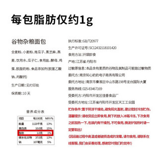 知心奶奶 面包片吐司低0无糖精脂肪热量粗粮健身代餐杂粮非无油早餐整箱下单送罐装花生酱200g