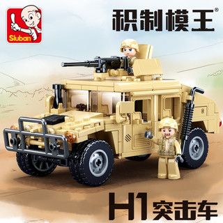 Sluban 快乐小鲁班 积制模王系列 M38-B0837 悍马H2突击车