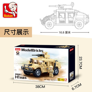 Sluban 快乐小鲁班 积制模王系列 M38-B0837 悍马H2突击车