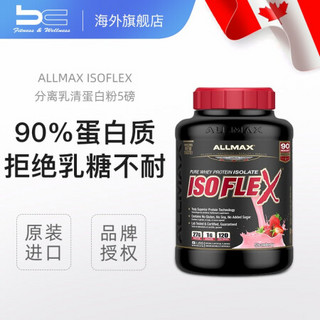 加拿大ALLMAXisoflex分离乳清蛋白粉5磅新手男女健身蛋白质 黑桶-5磅/桶 桃子味
