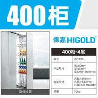 HIGOLD 悍高 黑钻拉伸高柜 厨房橱柜置物拉篮 储物碗碟篮调味篮 400柜-黑钻4层