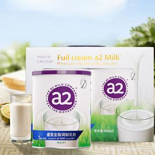 新西兰进口澳洲a2速溶全脂调制乳粉礼盒850g*2罐成人奶粉年货
