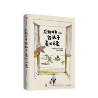 《在游戏中给孩子美的启蒙》