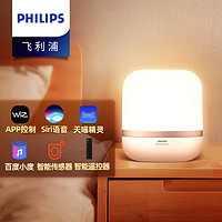 飞利浦智能led感应台灯卧室床头灯 智能WiFi彩光和白光氛围LED台灯Hero