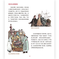 换个角度看历史 长城 7-12岁 崭新的异国史学家视角 再现长城变迁两千年背后的传奇故事 长城 中国