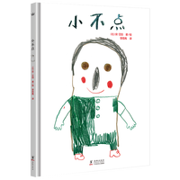 《小不点》（精装）
