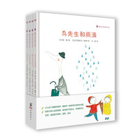 遇见生命的诗与美(套装全4册)/奇想国童书
