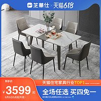 CHEERS 芝华仕 餐桌椅组合现代轻奢岩板极简可伸缩折叠PT027餐椅