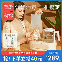 Phanpy 小雅象 恒温调奶器暖奶器温奶器热奶烘干奶瓶消毒器多功能