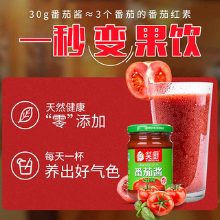 笑厨 新疆番茄酱225g*2瓶商用正品瓶装家用沙司无添加宝宝儿童低脂