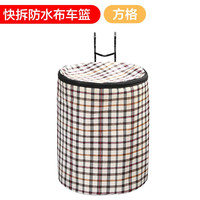 永久 自行车防水车篮前车筐车篓电动车折叠车骑行配件挂篮车把快拆带盖篮子 快拆防水布车篮-方格