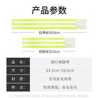 永久骑行绑腿带自行车束裤带绑裤脚束扎束腿带束脚带卷裤腿神器收口夹 骑行束腿带-荧光黄