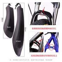 永久 自行车挡泥板山地车挡雨板公路车单车通用骑行配件户外加长加宽可调节挡水板 二代挡泥板-车架孔安装