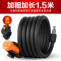 永久 自行车锁钢缆锁山地车骑行配件电动车单车头盔加粗加长高强度钢丝防盗锁   S302圈圈锁-1.5米