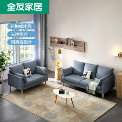 QuanU 全友 102610 布艺沙发(三人位)
