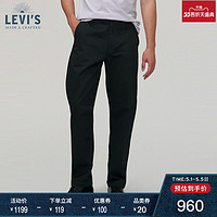 Levi's 李维斯 ® 午夜蓝牌男士纯棉宽松锥型休闲裤22671-0003