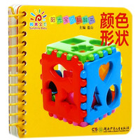《阳光宝贝翻翻书·颜色形状》