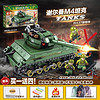 乐高积木坦克系列二战军事履带式男孩拼装模型六一玩具礼物 美国谢尔曼M4坦克(437片) 买一配四
