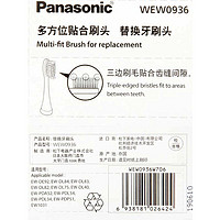 Panasonic 松下 电动牙刷头WEW0936原装刷头替换适配PDP51 WEW0936