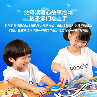 Sphero 科大讯飞阿尔法蛋dodobot涂画编程机器人 幼儿园实物编程入门早教 男孩女孩少儿益智智能玩具 儿童steam教育